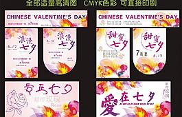 七夕情人節(jié)圖片