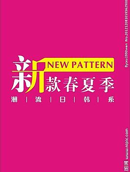 新款字體設(shè)計圖片
