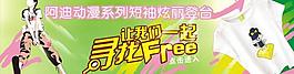 动漫t恤图片