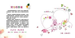 寶寶相冊