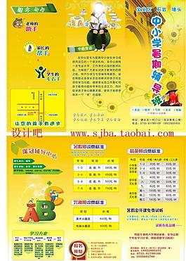 培訓(xùn)宣傳單圖片