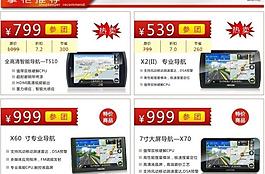 網(wǎng)站模板圖片