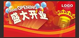 盛大 開業(yè) 背景板圖片