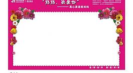 母親節(jié)圖片