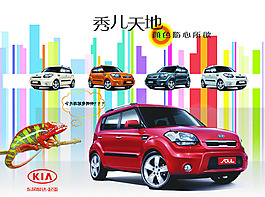 汽車秀宣傳頁宣傳單海報