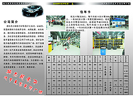 汽車銷售宣傳頁宣傳單海報(bào)