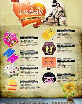 全場溫暖家宣傳圖片
