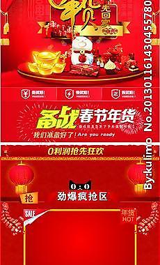 商城首頁圖片