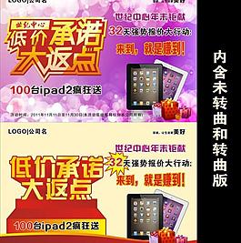 冬季优惠促销图片