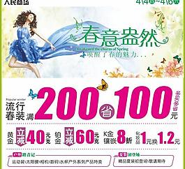 春意盎然圖片