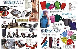 浪漫女人節(jié)dm圖片
