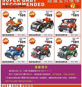 關(guān)聯(lián)促銷設(shè)計(jì)圖片