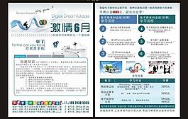 電子商務(wù)傳單圖片
