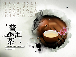 普洱茶包装PSD素材