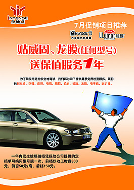 汽車美容宣傳頁宣傳單海報