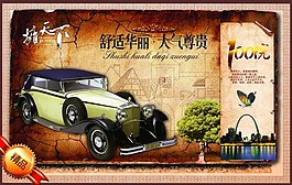 欧式房地产海报