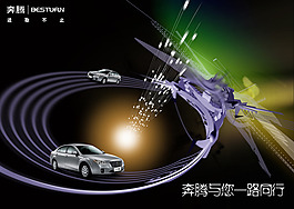 炫酷汽車宣傳頁宣傳單海報(bào)