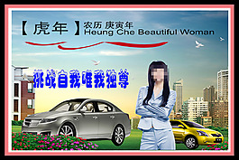 汽車促銷宣傳頁(yè)宣傳單海報(bào)