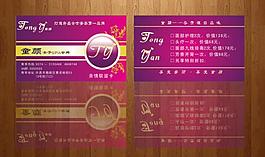 美容名片图片