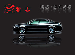 炫酷汽車宣傳頁宣傳單海報(bào)
