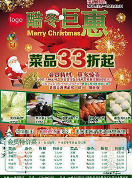 圣誕宣傳圖片