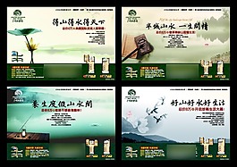 房地產(chǎn)企業(yè)展板