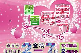 母親節(jié) 矢量 cdr圖片