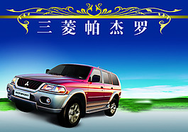 SUV汽車宣傳頁宣傳單海報(bào)