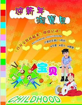 迎新年海報(bào)圖片