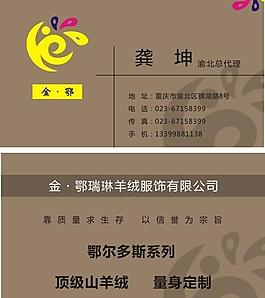服装名片图片
