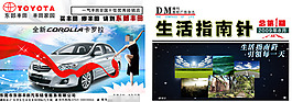 汽車促銷宣傳頁(yè)宣傳單海報(bào)