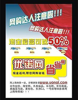 淘寶海報設計圖片