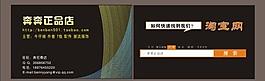 淘寶網(wǎng)名片圖片