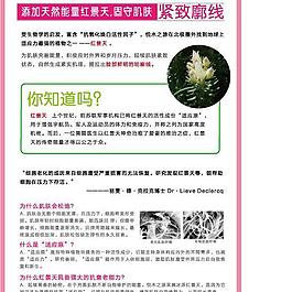 淘寶 網店 化妝品 紅景天圖片