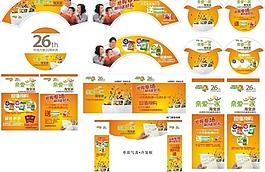 亲爱一家 淘宝派图片