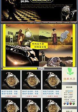 淘寶模板手表版圖片