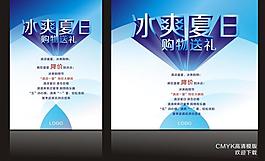 冰爽夏日?qǐng)D片