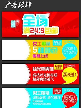 促銷廣告圖片