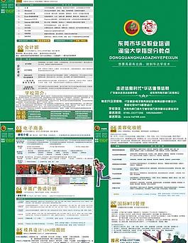 电子商务传单 电脑传单图片