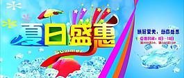 夏天圖片