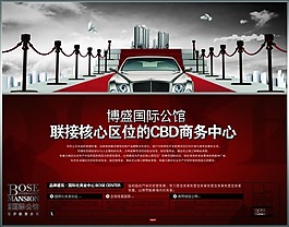 歐式房地產海報