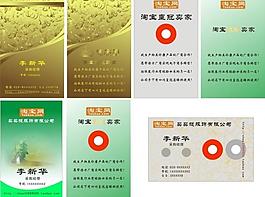 名片 模板 設(shè)計 廣告設(shè)計 名片卡片圖片