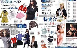 浪漫女人節(jié)dm圖片