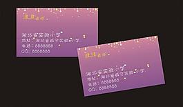 嬰幼兒名片圖片