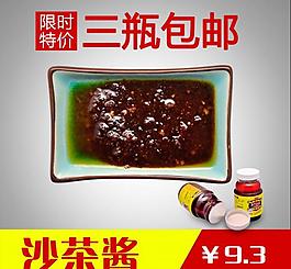 淘寶圖片