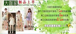 淘寶海報(bào) 淘寶促銷圖片
