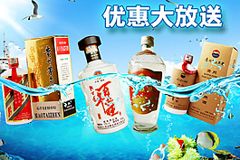 淘寶酒水廣告