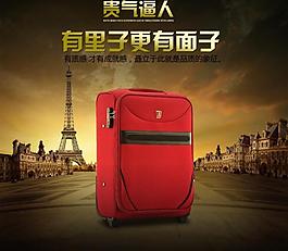 淘寶廣告圖片