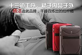 淘寶廣告圖片