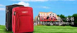 淘寶廣告圖片